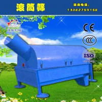 廠家供應(yīng)滾筒篩，山東滾筒篩廠家