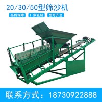 聚方機(jī)械20-30-50 篩
