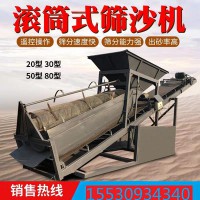 北京滾筒篩 山西滾筒篩  湖北滾筒篩 云南滾筒篩 湖南滾筒篩 貴州滾筒篩  滾筒篩沙機價格 滾筒篩沙機廠家 沙場轉(zhuǎn)用設備