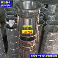 【建川篩網(wǎng)】定制異型固液分離機(jī)篩網(wǎng) 螺旋擠壓式篩網(wǎng) 干濕分離機(jī)篩網(wǎng)
