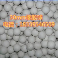 直線振動篩專用彈球球/優(yōu)質(zhì) 直線篩橡膠球