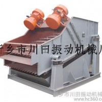 供應(yīng)川振LS振動篩/直線篩/礦用振動篩