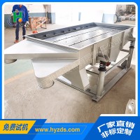 雙電機(jī)直線篩  多功能全自動(dòng)直線篩 大豆大米食品除雜篩分專用直線篩