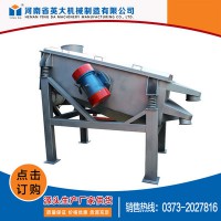 廠家供應(yīng)ZS直線篩 ZS輕型直線振動篩 ZS直線篩 長方形篩