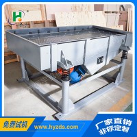 不銹鋼直線篩篩機  直線振動篩  樹脂顆粒分級直線式震動篩  小型直線篩