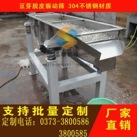 供應防靜電振動篩 直線篩 食品專用304不銹鋼直線篩  小型直線篩
