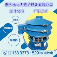化工粉末篩選機圓形不銹鋼振動篩回轉(zhuǎn)篩新鄉(xiāng)市振動篩廠家直銷振篩