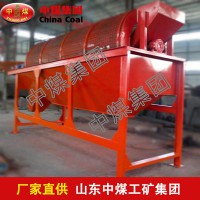 回轉(zhuǎn)篩，回轉(zhuǎn)篩結(jié)構(gòu)特