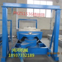 鴻河科技JXS型平面回轉(zhuǎn)尿素篩分機(jī)，精細(xì)篩分  精細(xì)設(shè)備 平面回轉(zhuǎn)篩  回轉(zhuǎn)篩  精細(xì)篩