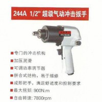 美國IR 英格索蘭244A氣動(dòng)沖擊扳手 風(fēng)扳手 小風(fēng)炮氣動(dòng)工具