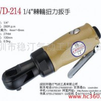 供應(yīng)穩(wěn)汀氣動工具WD-214 WD-215A WE-60　氣動扳手　風(fēng)扳