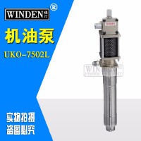 供應(yīng)穩(wěn)汀MO-7502L氣動快速機油泵  高壓注油器