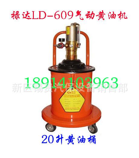 LD-609黃油機(jī)