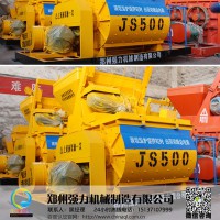 中豫強力JS500 混凝土攪拌機 混凝土攪拌機銷售 攪拌機報價 參數(shù) 氣動出料