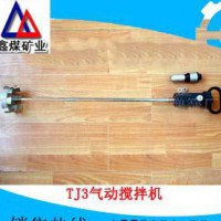 TJ3氣動(dòng)攪拌機(jī)#160;#160;#160;攪拌機(jī)#160;TJ3攪拌機(jī)價(jià)格