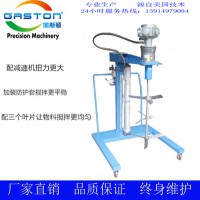 供應(yīng)加斯頓氣動(dòng)攪拌機(jī)   非標(biāo)定制氣動(dòng)攪拌機(jī)