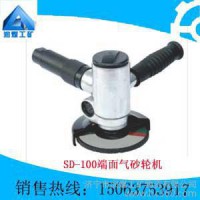 供應(yīng)SD-100端面氣砂輪機(jī) 廠家直銷 質(zhì)量保證 價(jià)格低廉