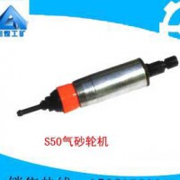 S50氣砂輪機(jī)