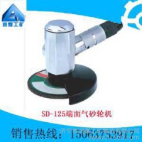 供應(yīng)SD-125端面氣砂輪機(jī) 廠家直銷 質(zhì)量保證 價(jià)格優(yōu)惠