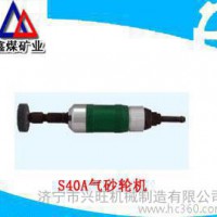 專業(yè)生產(chǎn) S40A氣砂輪機(jī) 氣砂輪機(jī)S150 氣砂輪機(jī)  角式氣砂輪機(jī)