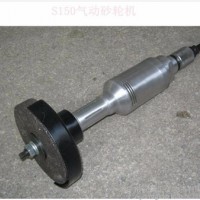 S150氣砂輪機(jī)   氣砂輪機(jī)報(bào)價(jià) S150氣砂輪機(jī)   氣砂輪機(jī)低價(jià)促銷