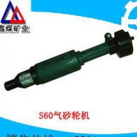 S60S60氣砂輪機(jī)專業(yè)設(shè)計(jì)，S60氣砂輪機(jī)質(zhì)量保證，S60氣砂輪機(jī)低價(jià)銷售，S60氣砂輪機(jī)供應(yīng)各種規(guī)格和型號(hào)