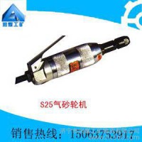 供應(yīng)S25氣砂輪機(jī)  春季大促  廠家直銷  質(zhì)量保證