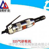 S25氣砂輪機(jī)S25氣砂輪機(jī)S25氣砂輪機(jī)S25氣砂輪機(jī)