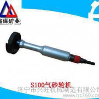 S100氣砂輪機(jī)，砂輪機(jī)，氣砂輪機(jī)，角磨機(jī)