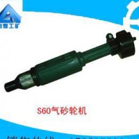 S60S60氣砂輪機   質量優(yōu)良  自產直銷  專業(yè)設計