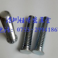 專(zhuān)業(yè) 壓鉚螺釘FH-M3*L 壓鉚螺釘定制 圓頭螺釘
