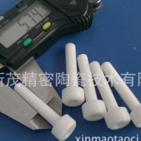 陶瓷螺釘,氧化鋯陶瓷螺釘,氧化鋯螺釘,現(xiàn)貨 氧化鋯 陶瓷螺釘M5*30