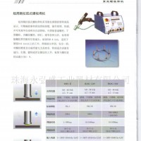 供應(yīng)螺柱焊機(jī)