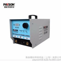佩森  儲能螺柱焊機廠家 CD-66間隙式  螺柱焊機 螺柱焊  螺柱焊接機  拉弧螺柱焊機 儲能螺柱焊機