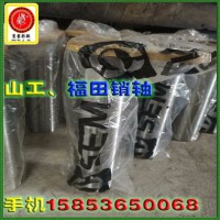 30銷軸
