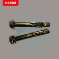 脹螺絲廠家批發(fā) 國(guó)標(biāo)膨脹螺栓 外膨脹螺絲 鍍鋅膨脹栓 碳鋼金屬膨脹絲