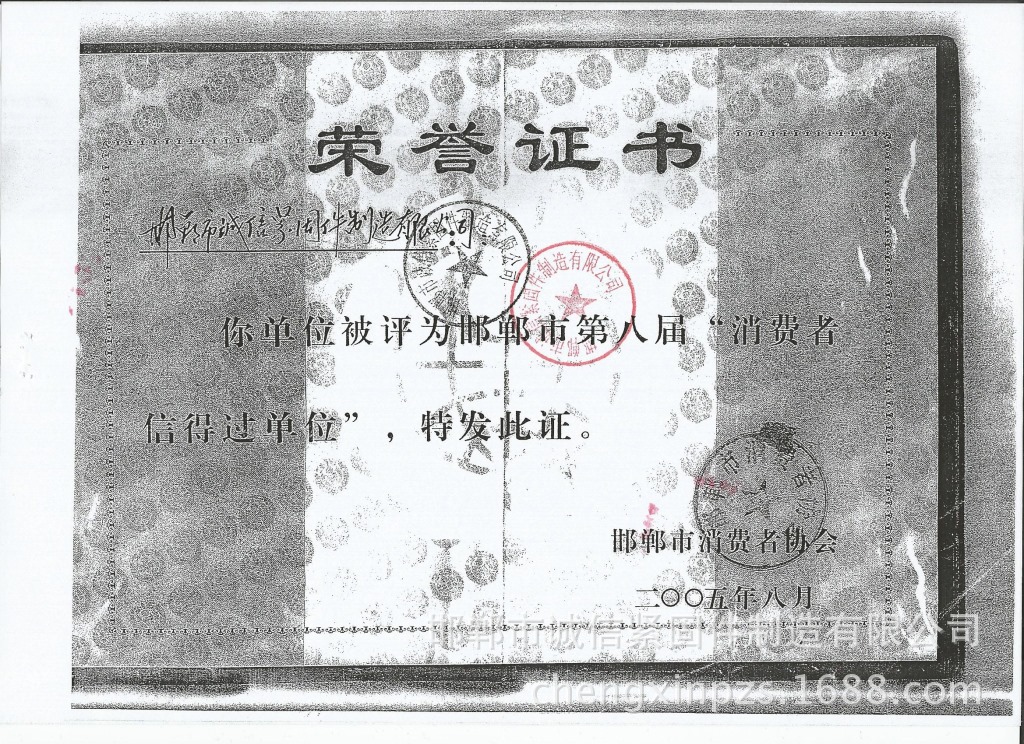 榮譽(yù)證書