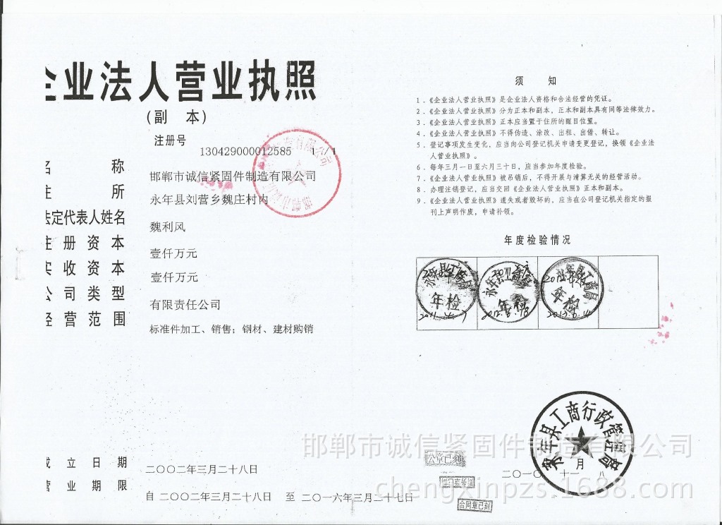 營業(yè)執(zhí)照