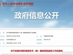 砂石行業(yè)成重點！環(huán)境部發(fā)文：對重點地區(qū)、重點行業(yè)，加大環(huán)評文件抽查比例和抽取頻次！