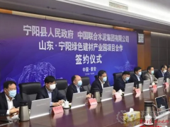 中聯(lián)水泥在泰安豪擲百億 新增千萬噸機制砂石產(chǎn)能