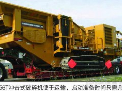 5256T反擊式移動破碎機
