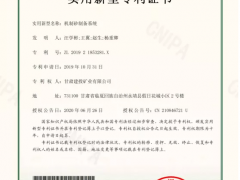 甘肅建投礦業(yè)公司機制砂制備系統(tǒng)喜獲國家實用新型專利授權