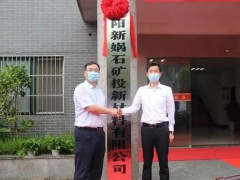 砂石儲量1.2億噸 陽新媧石礦投新材料競得曹家山礦權(quán)