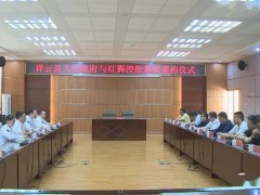 紅獅集團(tuán)簽約云南祥云年產(chǎn)1000萬噸砂石項(xiàng)目