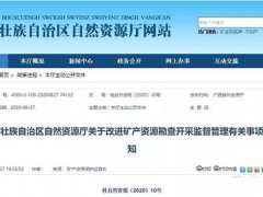 廣州市大力推廣應(yīng)用機(jī)制砂，對項目施工總承包單位實行信用記錄