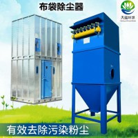 焊煙除塵器 木工工業(yè)中央除塵設(shè)備 鍋爐除塵器 脈沖布袋除塵器