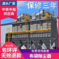 廠家直銷 除塵器 布袋除塵器 脈沖除塵器 氣箱式脈沖布袋除塵器